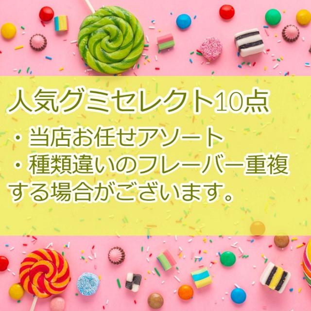 グミ 詰め合わせ まとめ買い お菓子 ハリボー コロロ ピュレ 果汁 10